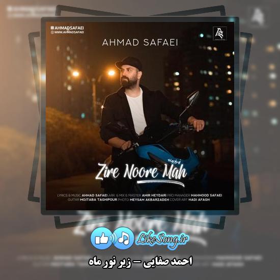 دانلود آهنگ احمد صفایی زیر نور ماه